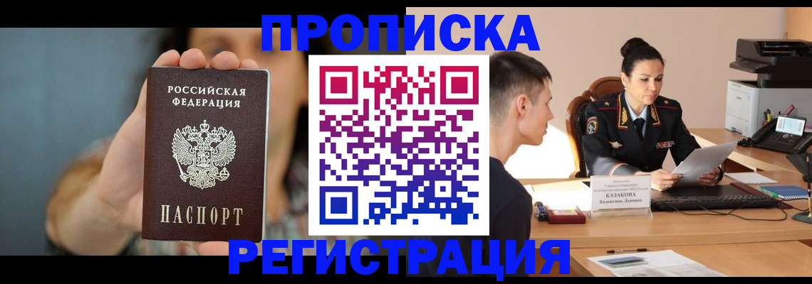 где прописаться в Кохме